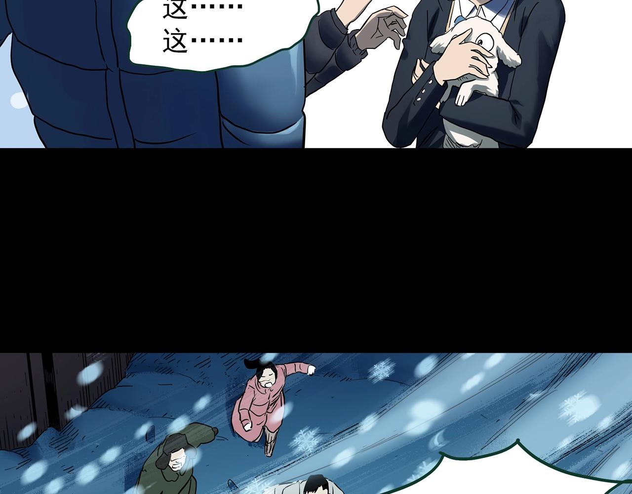 怪奇实录旧版漫画,第388话 被下物语（下）2图