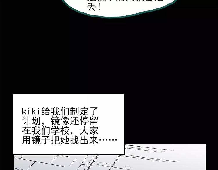 怪奇实录旧版漫画,第34话 镜中的我走丢了（3）2图