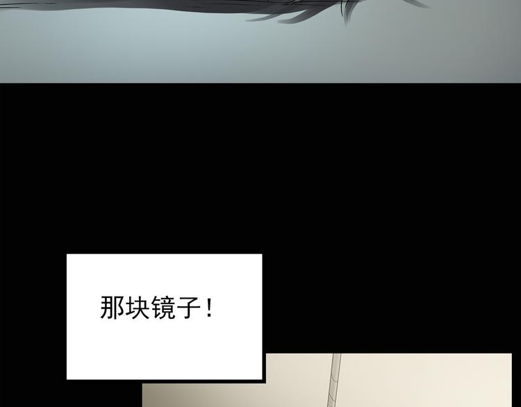 怪奇实录年龄笔结局漫画,第138话 古堡魅影 终2图