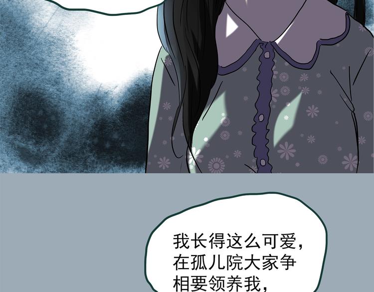 怪奇实录旧版漫画,第218话 遗失的记忆（二）2图