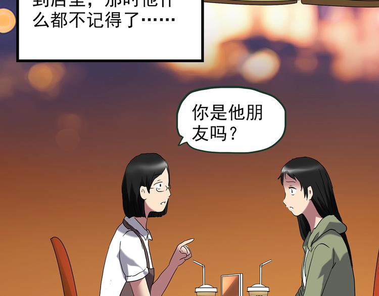 怪奇实录旧版漫画,第215话 美丽的蒲公英(下)2图