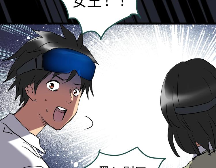怪奇实录旧版漫画,第229话 AR惊魂 中二2图