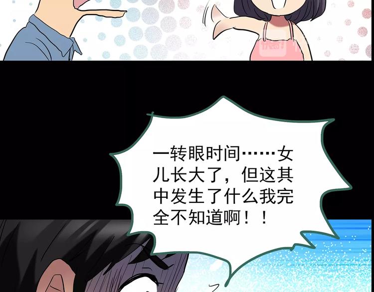 怪奇实录旧版漫画,第197话 麻药综合征 下1图