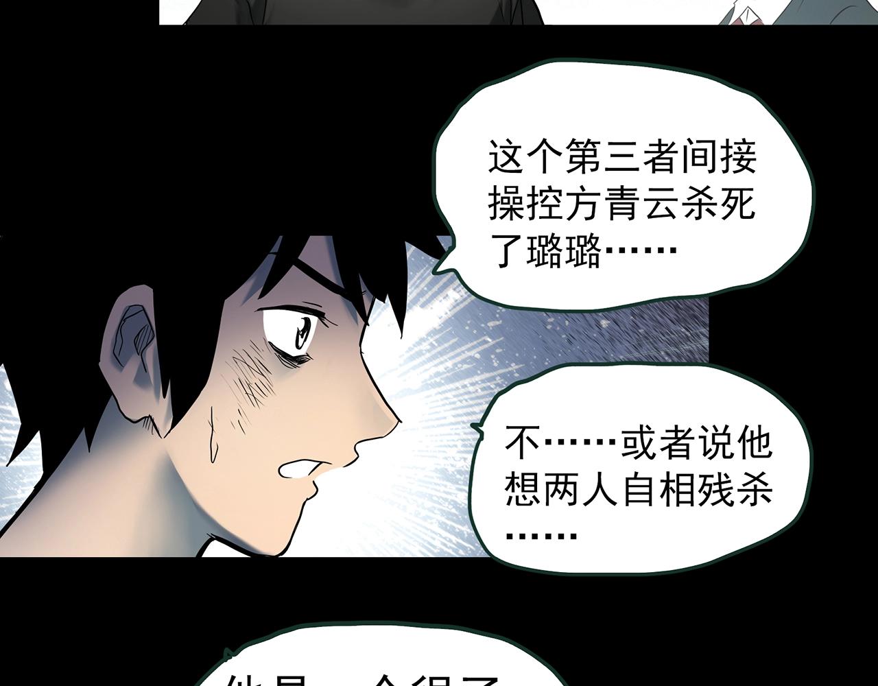 怪奇实录旧版漫画,第416话 幽语追凶【18】2图