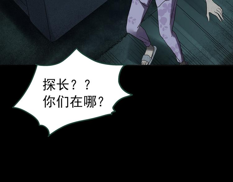 怪奇实录旧版漫画,第249话 转世 中六2图
