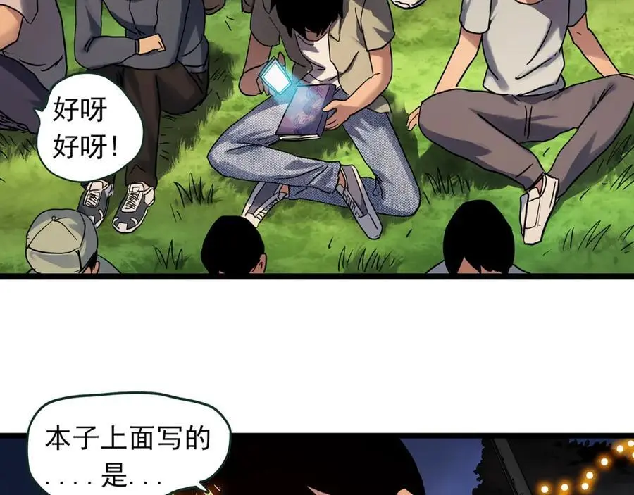 怪奇实录旧版漫画,大结局 老徐与阿哲【下】1图