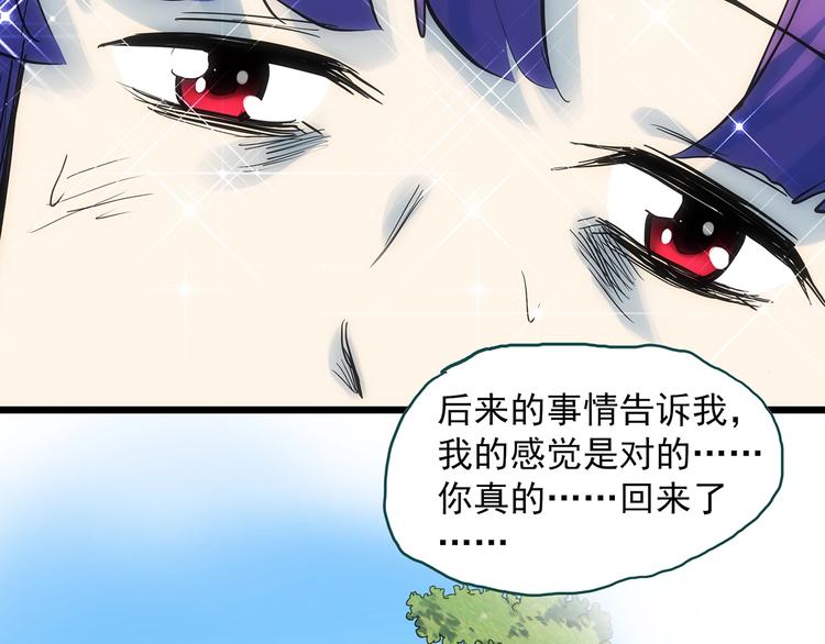 怪奇实录旧版漫画,第313话 丑男（终）2图