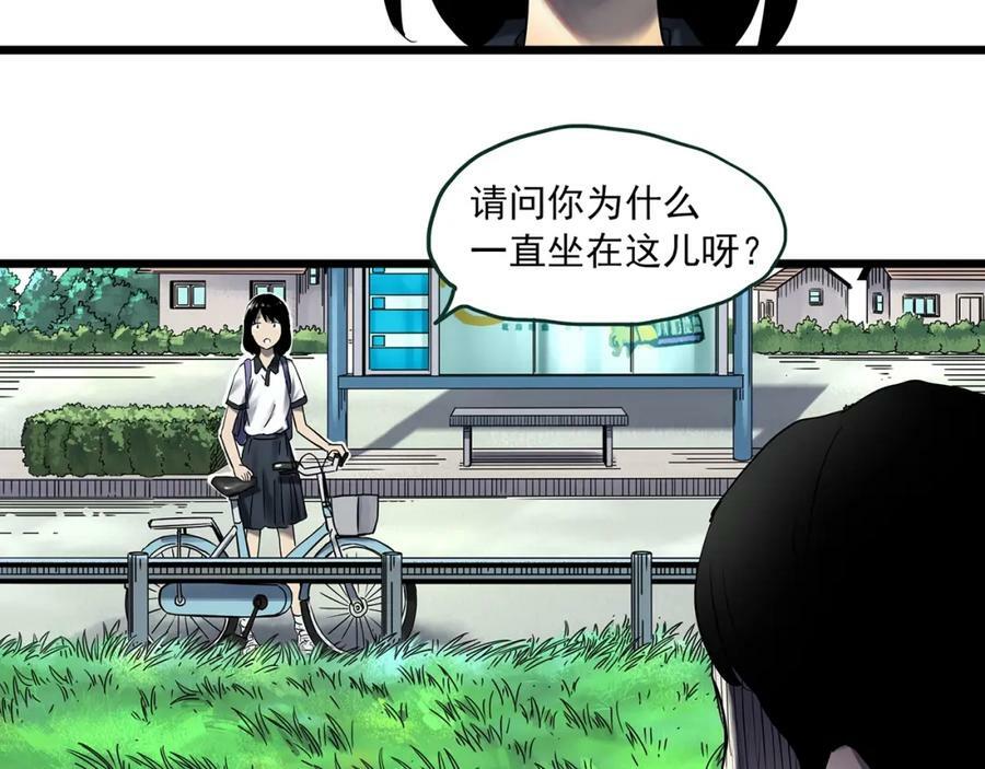 怪奇实录提前看免费资源漫画,第455话 草坡上的男子【中】1图