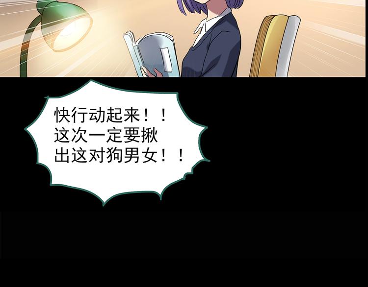 怪奇实录旧版漫画,第213话 捉奸行动 (中)2图