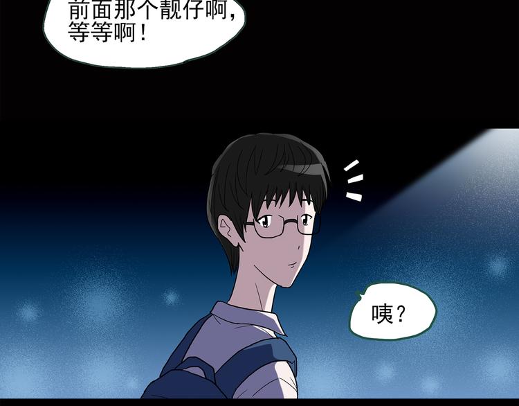 怪奇实录漫画免费在线观看漫画,第37话 后悔药（上）2图