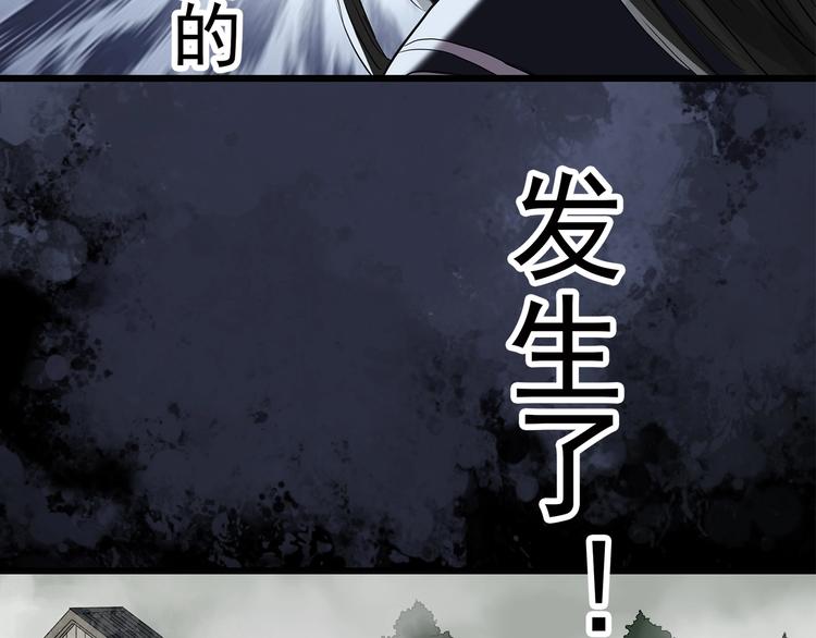怪奇实录旧版漫画,第257话 未来丈夫 下2图