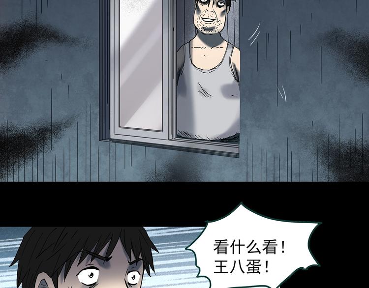 怪奇实录旧版漫画,第354话 小怪奇摇一摇等1图
