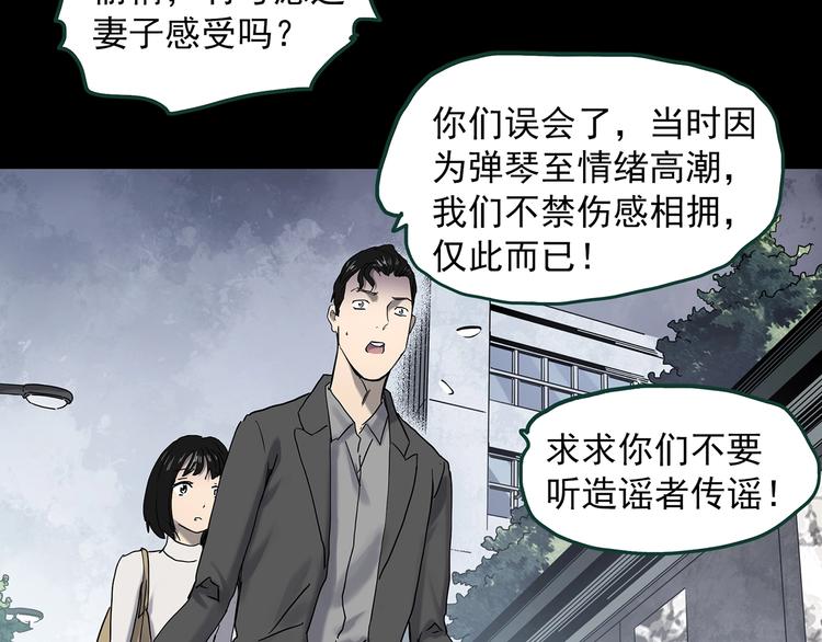 怪奇实录旧版漫画,第348话 诡镜·言之罪（二）1图