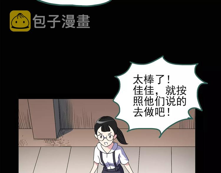 怪奇实录旧版漫画,第91话 恶魔的镜头 中21图