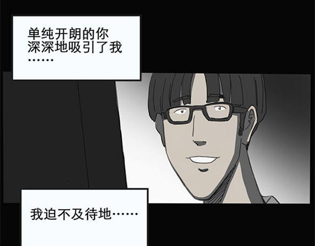 怪奇实录视频漫画,第9话 群好友（下）2图