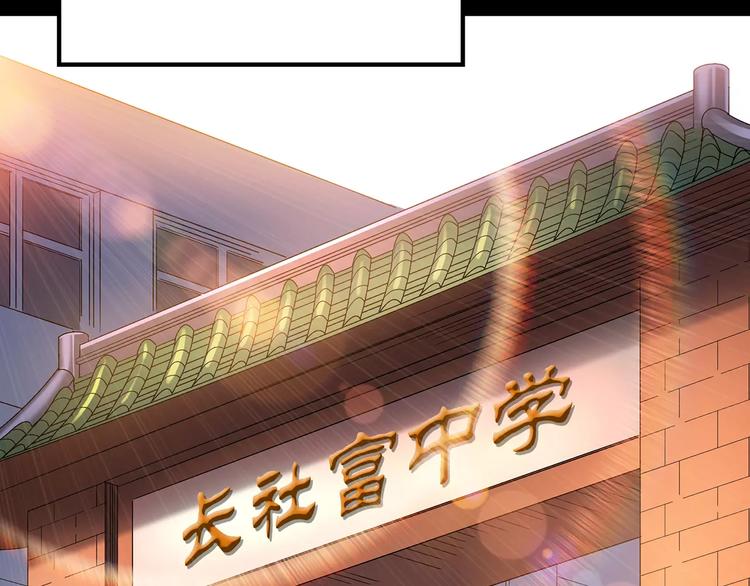 怪奇实录被删掉的漫画,第97话 长舌妇学园 12图