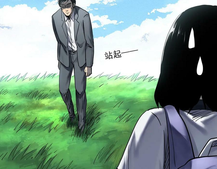 怪奇实录旧版漫画,第455话 草坡上的男子【中】1图