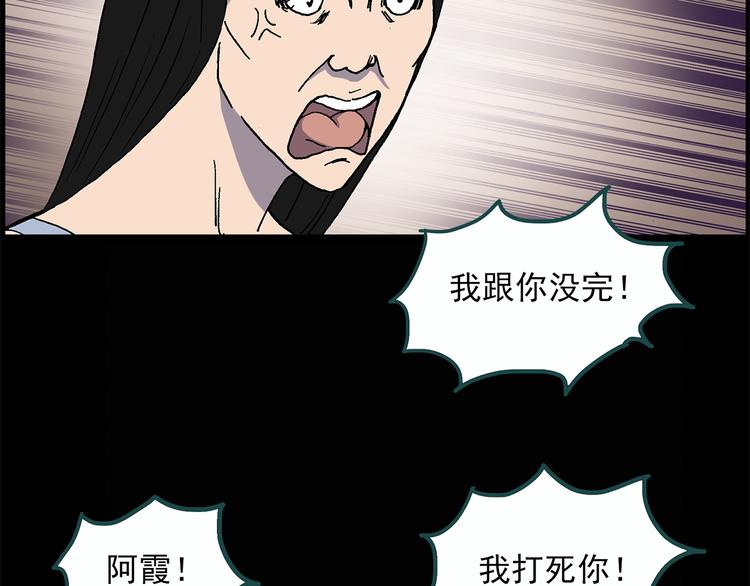 怪奇实录漫画免费在线观看漫画,第26话 越长越丑的人（上）1图