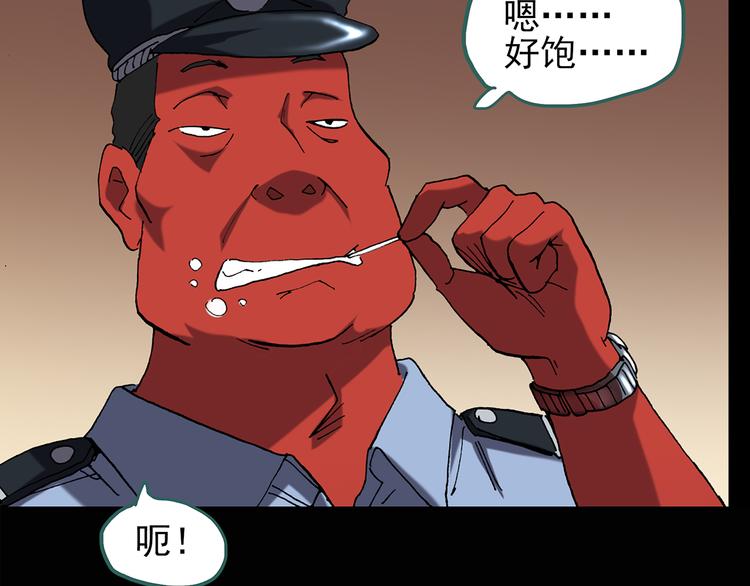 怪奇实录旧版漫画,第108话 云来饭店 中21图
