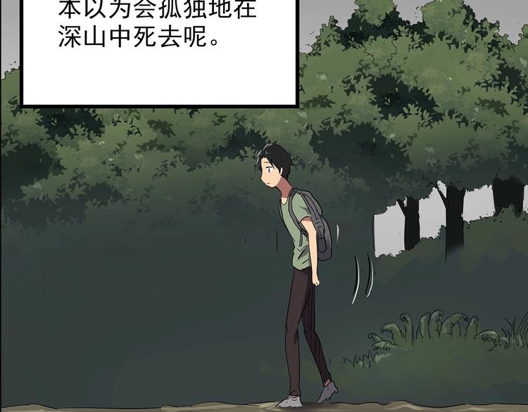 怪奇实录旧版漫画,第194话 怪潭1图
