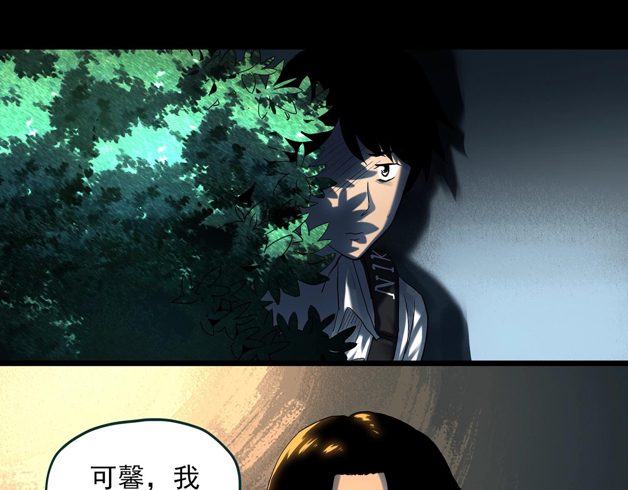 怪奇实录旧版漫画,第408话 幽语追凶【10】2图
