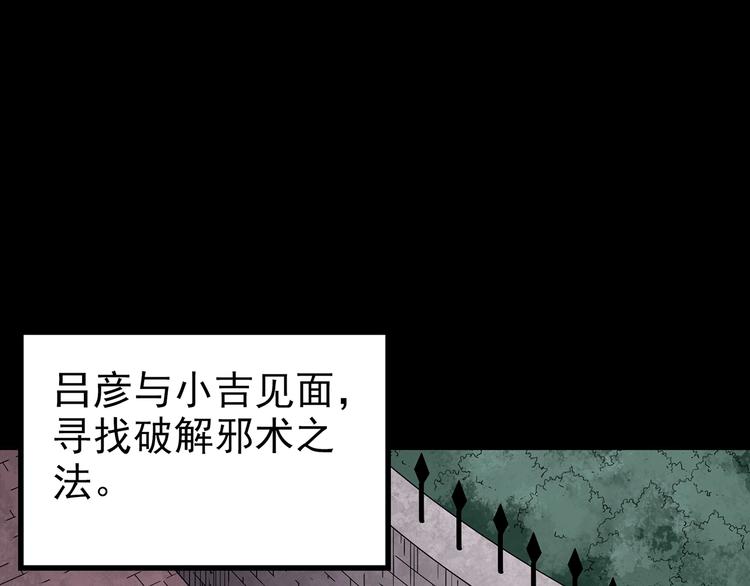 怪奇实录诡镜漫画,第253话 借命钱 下1图