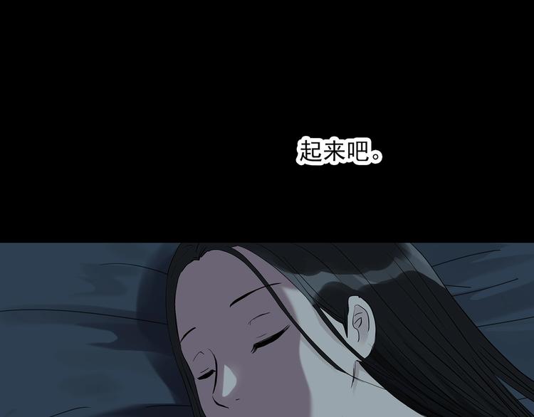 怪奇实录旧版漫画,第267话 为他而变 中1图