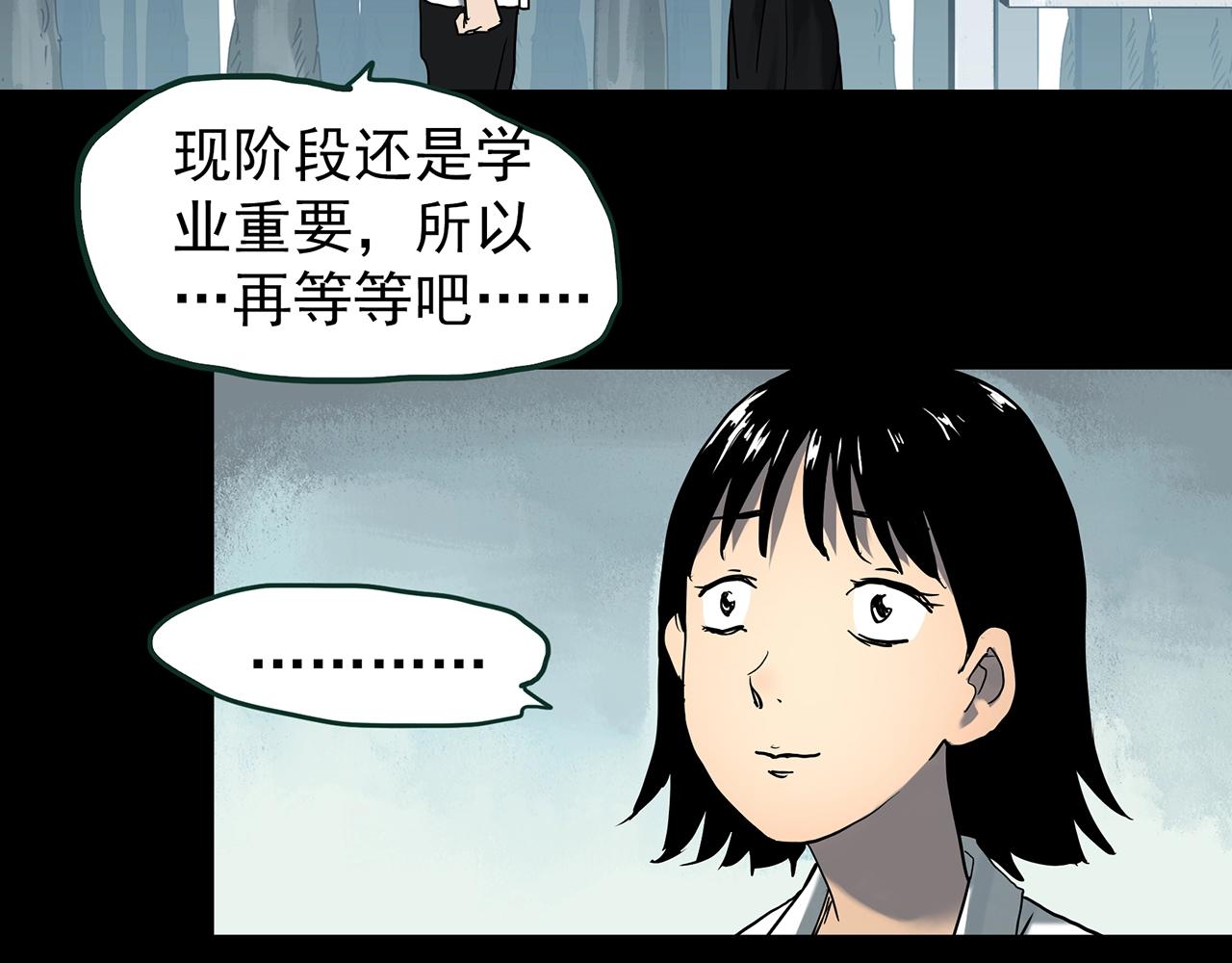 怪奇实录旧版漫画,第426话 生祭2图