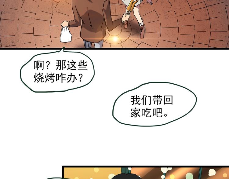 怪奇实录旧版漫画,第215话 美丽的蒲公英(下)1图
