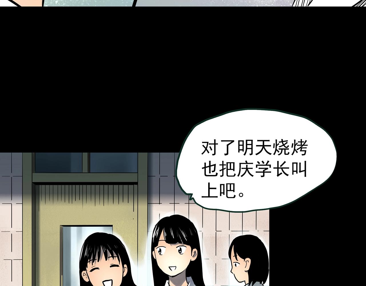 怪奇实录旧版漫画,第426话 生祭2图