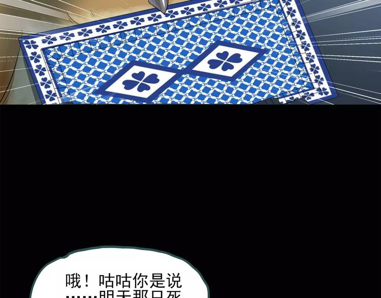 怪奇实录旧版漫画,第55话 背宝金猪（中二）2图