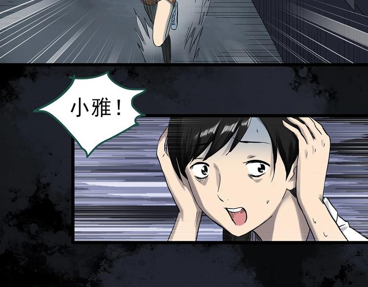 怪奇实录旧版漫画,第294话 咚！（13）2图