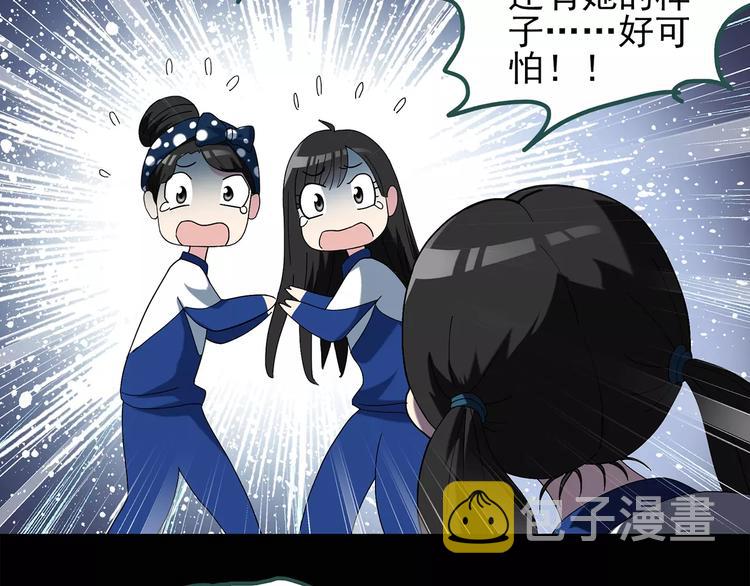 怪奇实录旧版漫画,第70话 蛇之诅咒（二）2图
