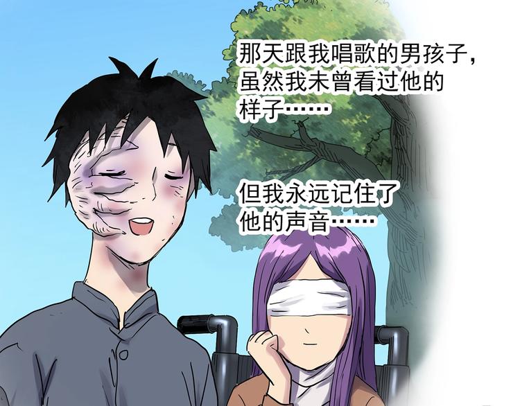 怪奇实录旧版漫画,第313话 丑男（终）1图