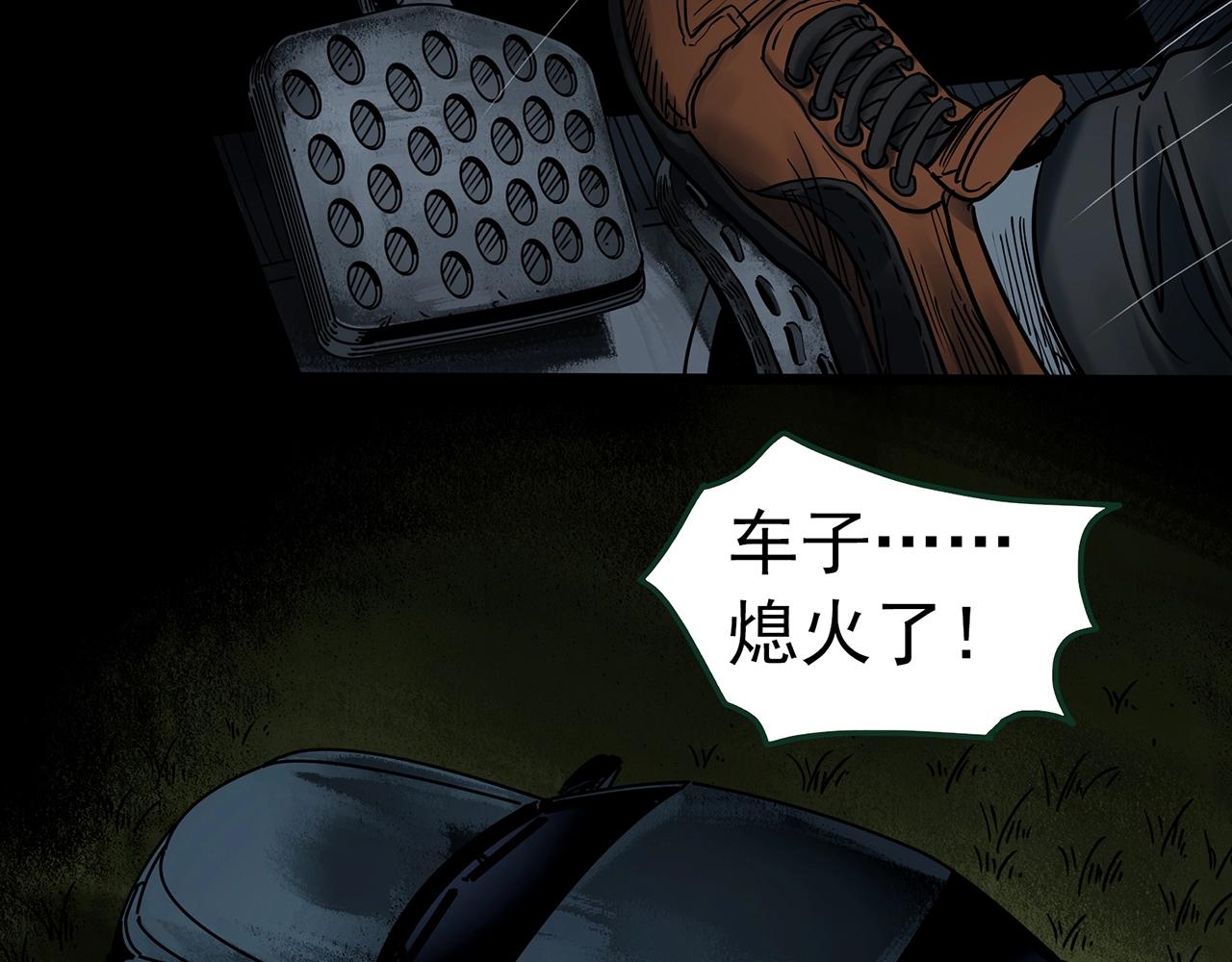 怪奇实录旧版漫画,第434话 死丘之禁入地带2图
