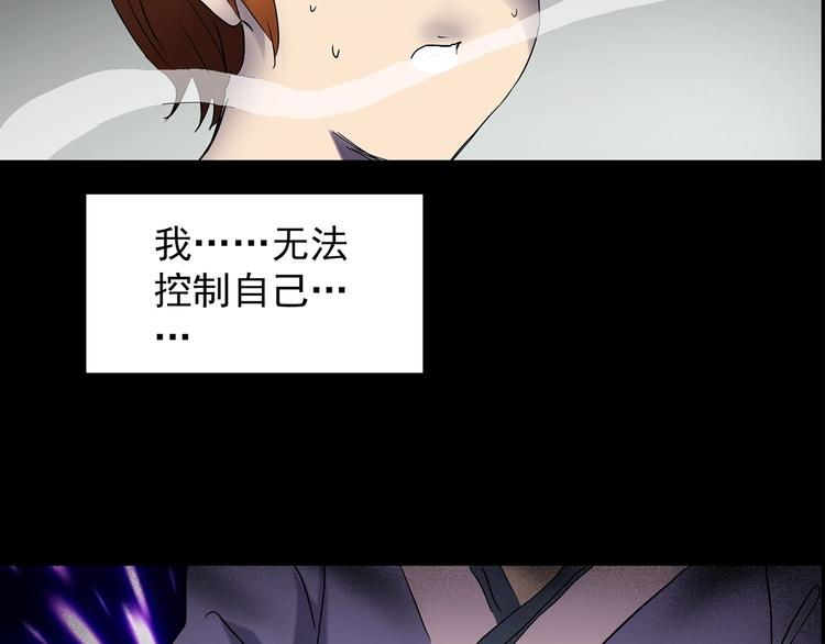 怪奇实录旧版漫画,第211话 人参村（下）2图