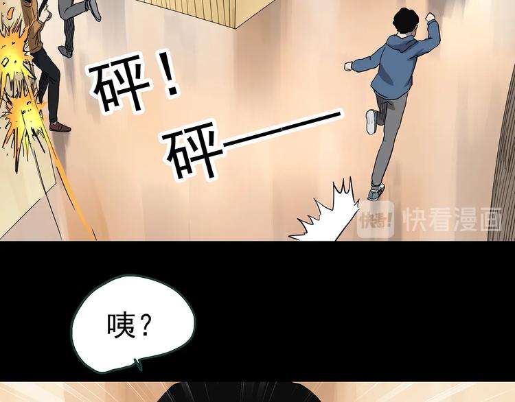 怪奇实录旧版漫画,第325话 恶魔换脸术（八）1图
