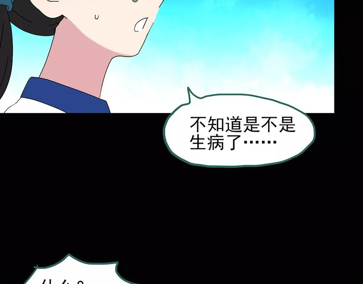 怪奇实录完整全集漫画,第80话 蛇之诅咒（十二）2图