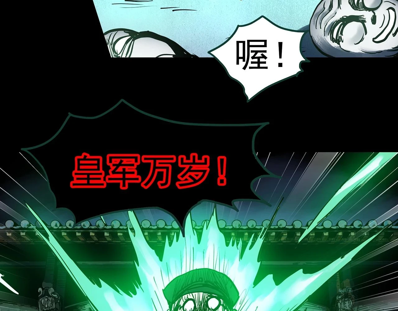 怪奇实录旧版漫画,第447话 无头村之面具【下】2图