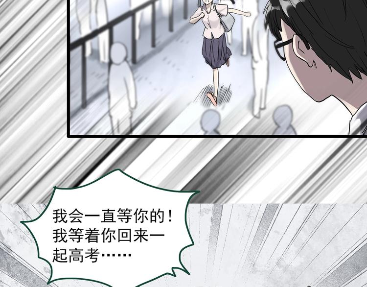 怪奇实录旧版漫画,第277话 等候恋人（5）1图