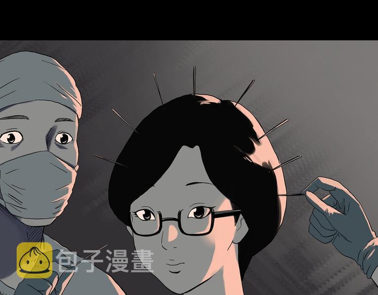 怪奇实录旧版漫画,第315话 开脑洞（上）2图