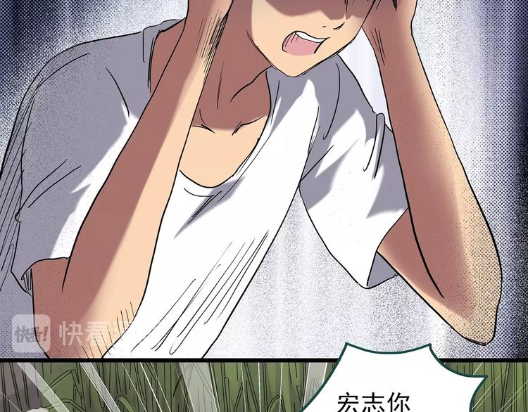 怪奇实录旧版漫画,第225话 遗失的记忆（九）1图