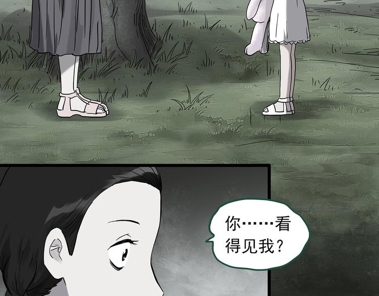 怪奇实录漫画免费阅读下拉漫画,第274话 等候恋人（2）2图