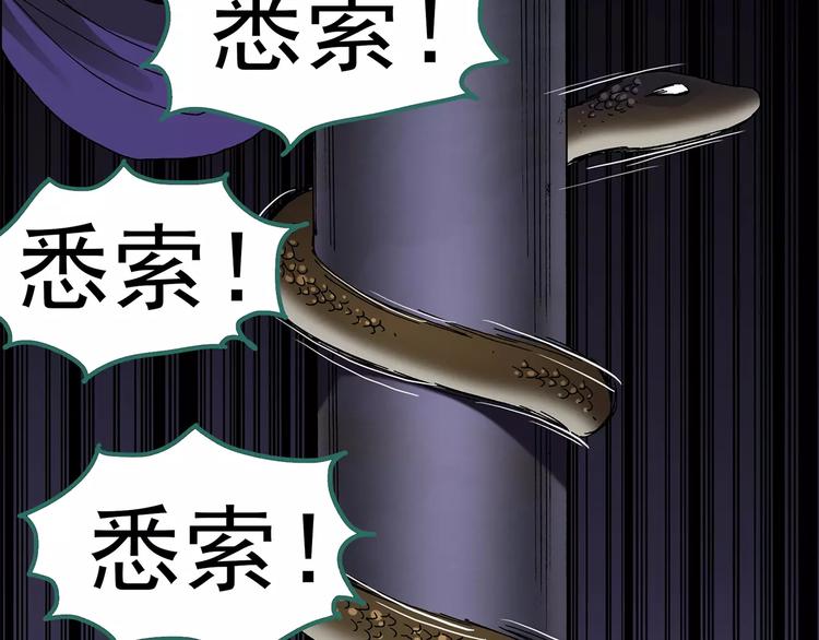 怪奇实录旧版漫画,第82话 蛇之诅咒（十四）1图