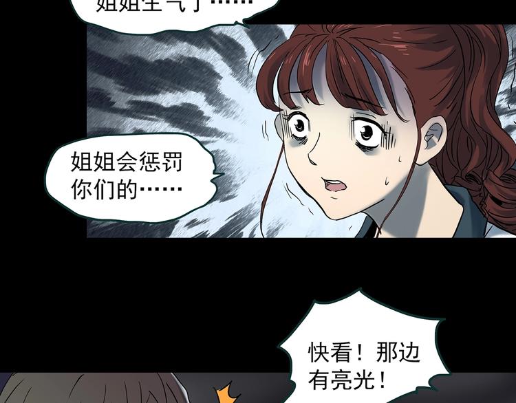 怪奇实录遗失的记忆漫画,第346话 诡镜·忆之罪（下）1图