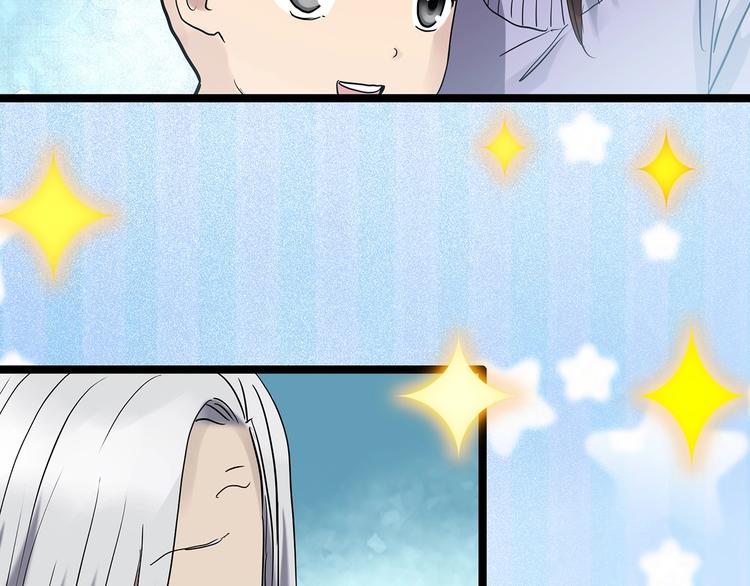 怪奇实录旧版漫画,第244话 转世 中1图