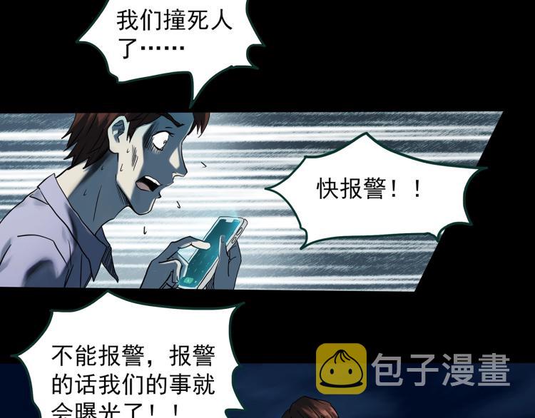 怪奇实录旧版漫画,第376话 甘蔗地1图