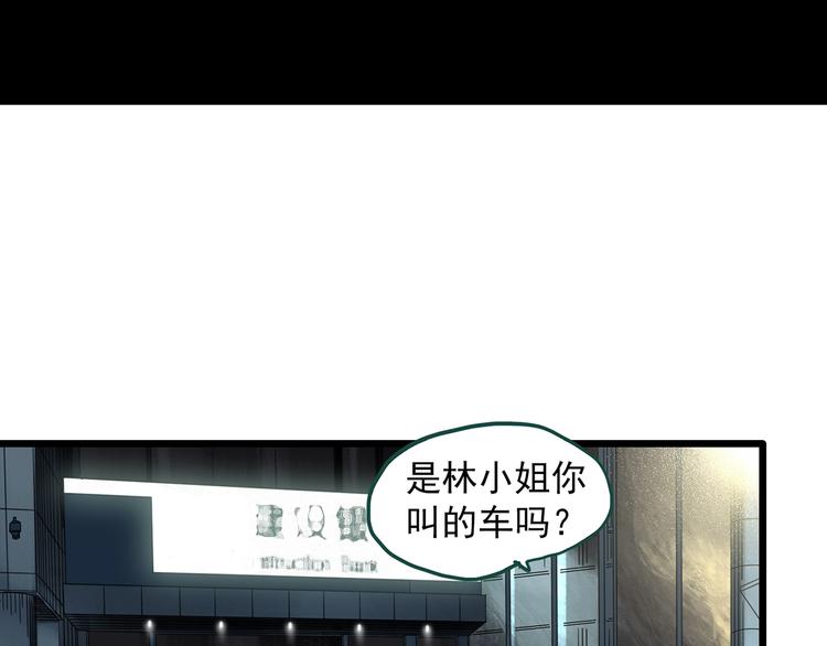 怪奇实录漫画免费在线观看漫画,第302话 见死不救（上）2图