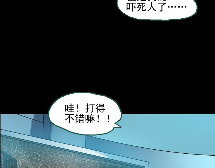 怪奇实录旧版漫画,第140话 VR游戏 中2图