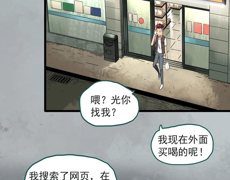 怪奇实录旧版漫画,第283话 咚！（2）1图